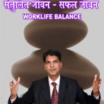 Worklife Management Training Program Parivartan India DVD